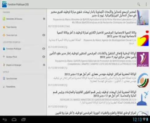 alwadifa android App screenshot 0